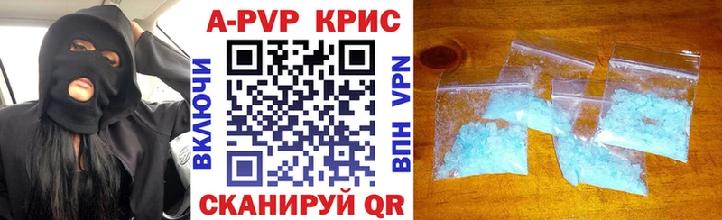 A PVP Соль  Купить  Сибай 