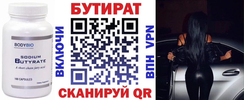 Купить закладки  Сибай  Бутират оксана 