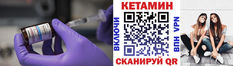 Купить где  Сибай  КЕТАМИН VHQ 
